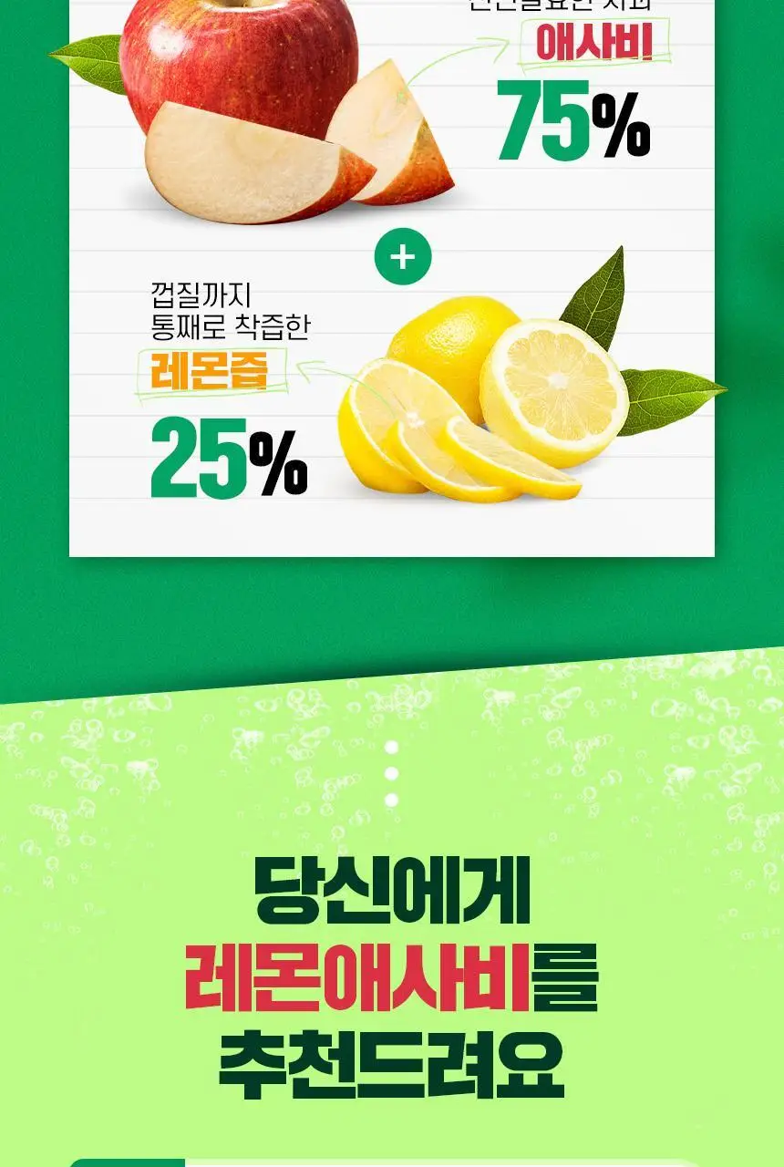 [NEW]네이처드림 리얼 유기농 레몬 애플사이다비니거 14포 상세페이지 10